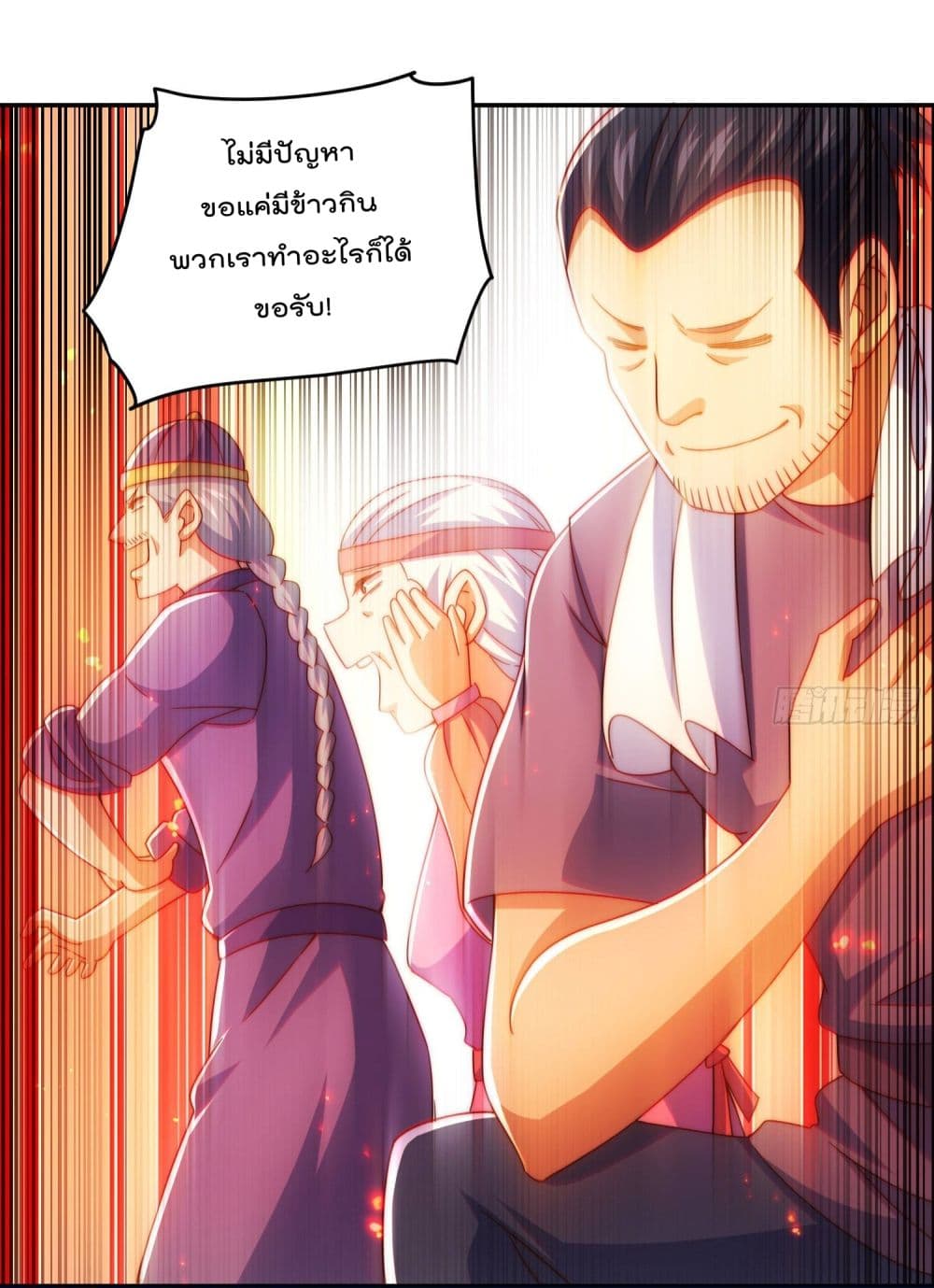 Who is your Daddy ตอนที่ 129 (10)